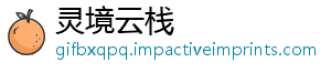 灵境云栈